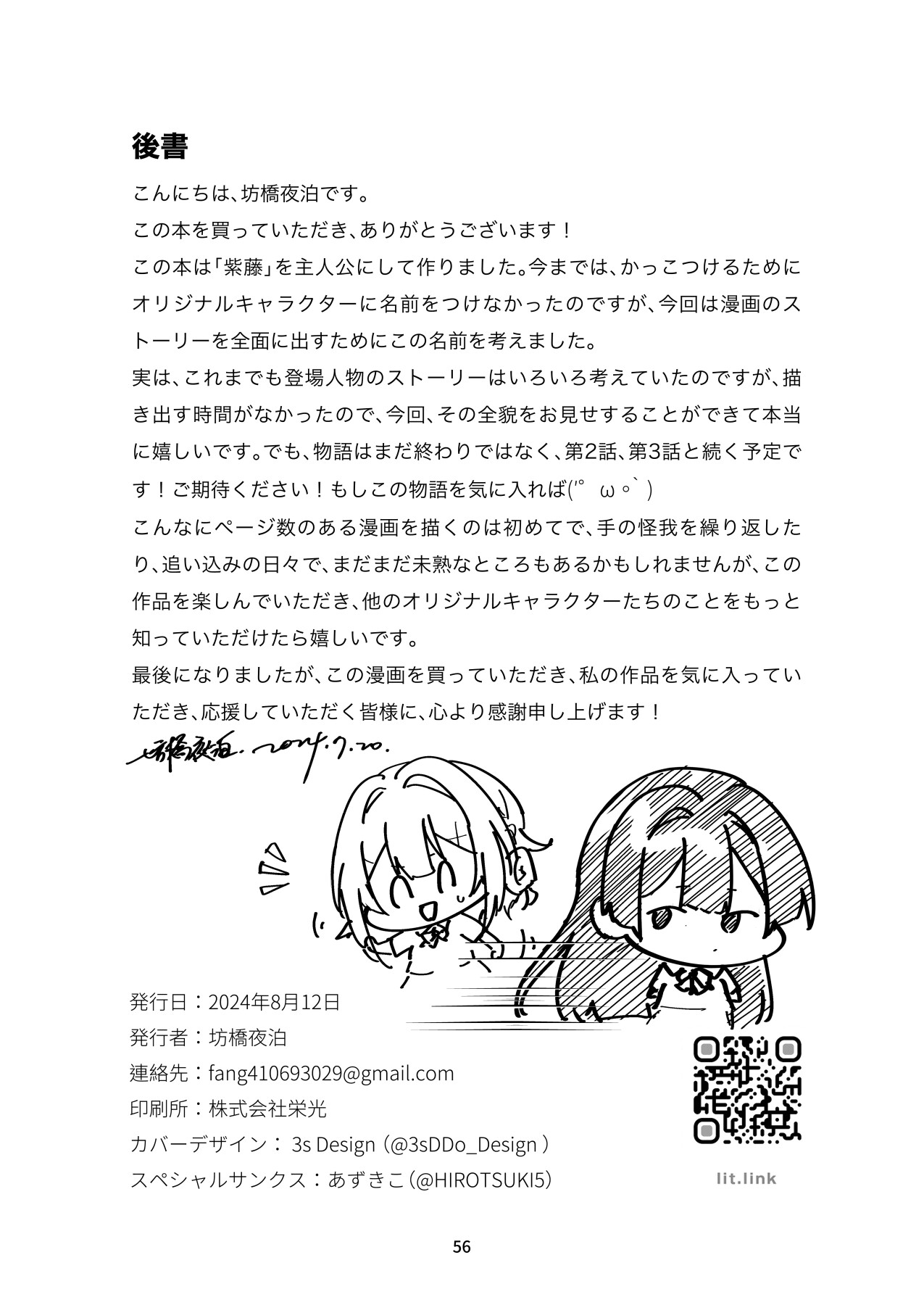 Hentai Manga Comic-Until the Wisteria Blooms-Read-55